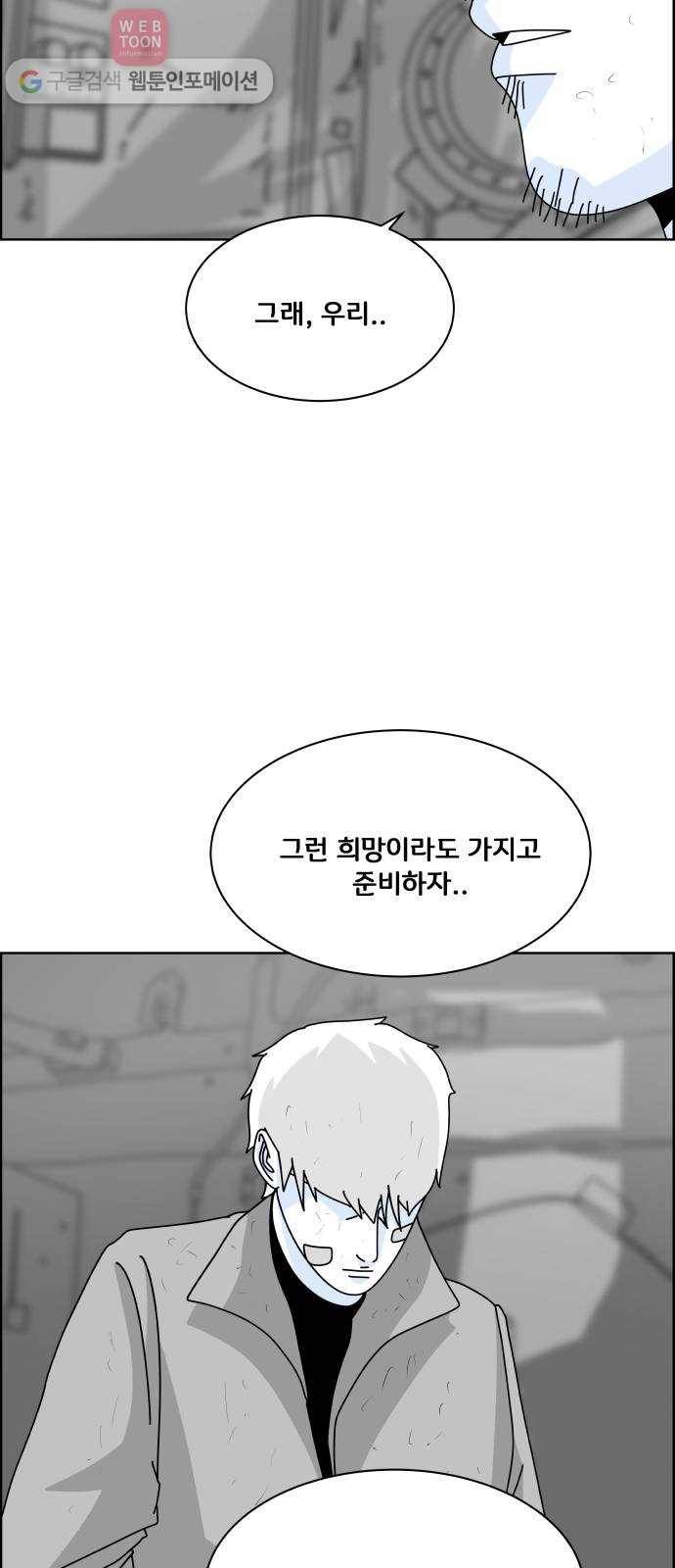 블루투스 13화 5