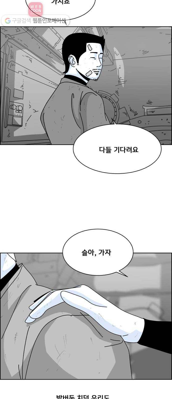 블루투스 13화 7