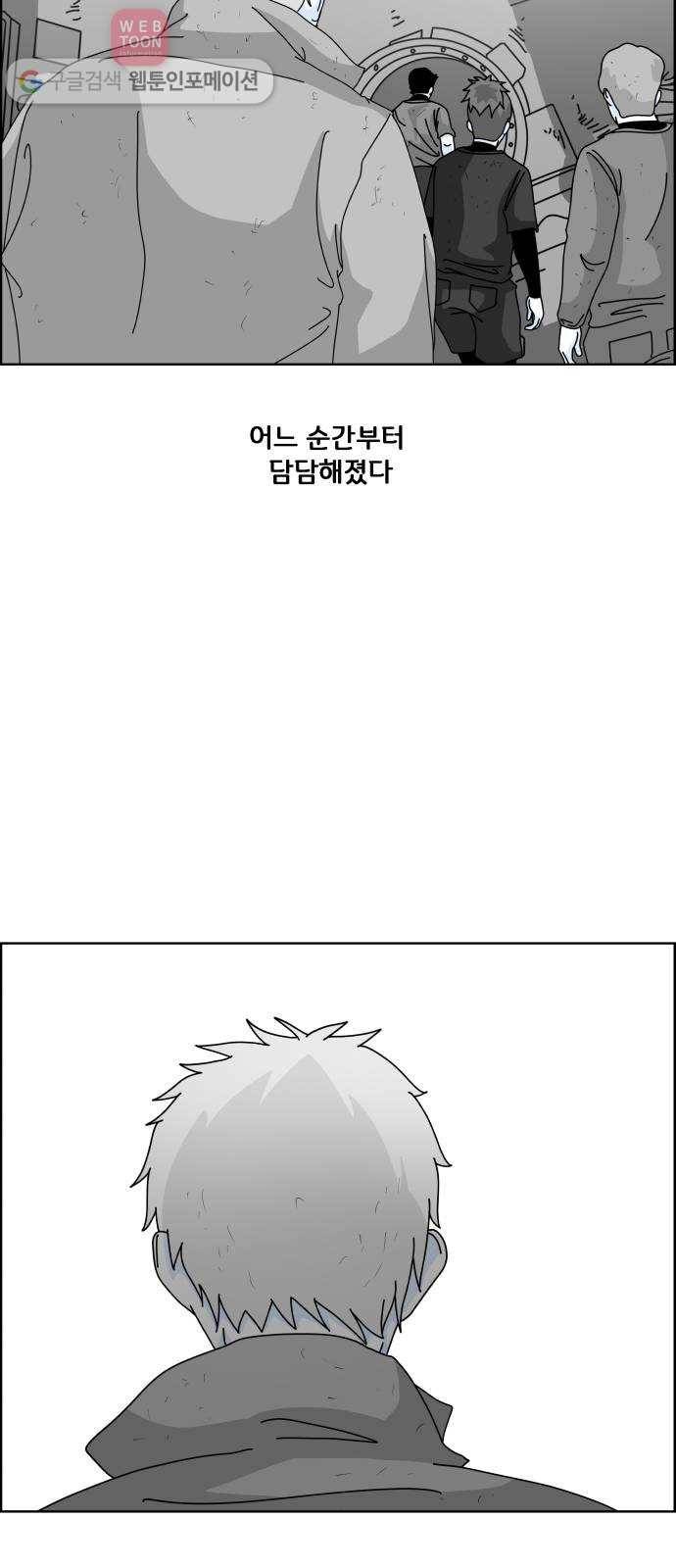 블루투스 13화 9