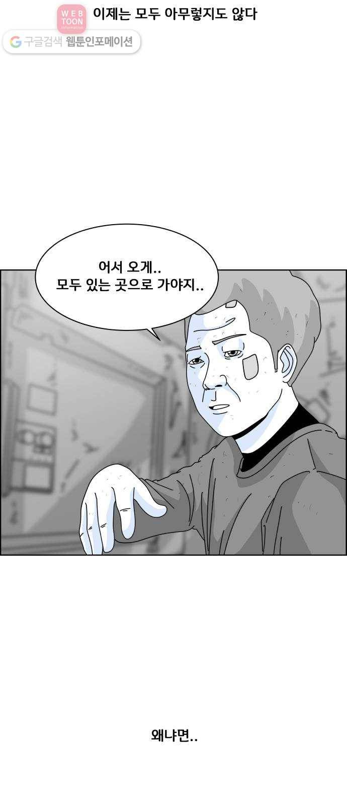 블루투스 13화 10