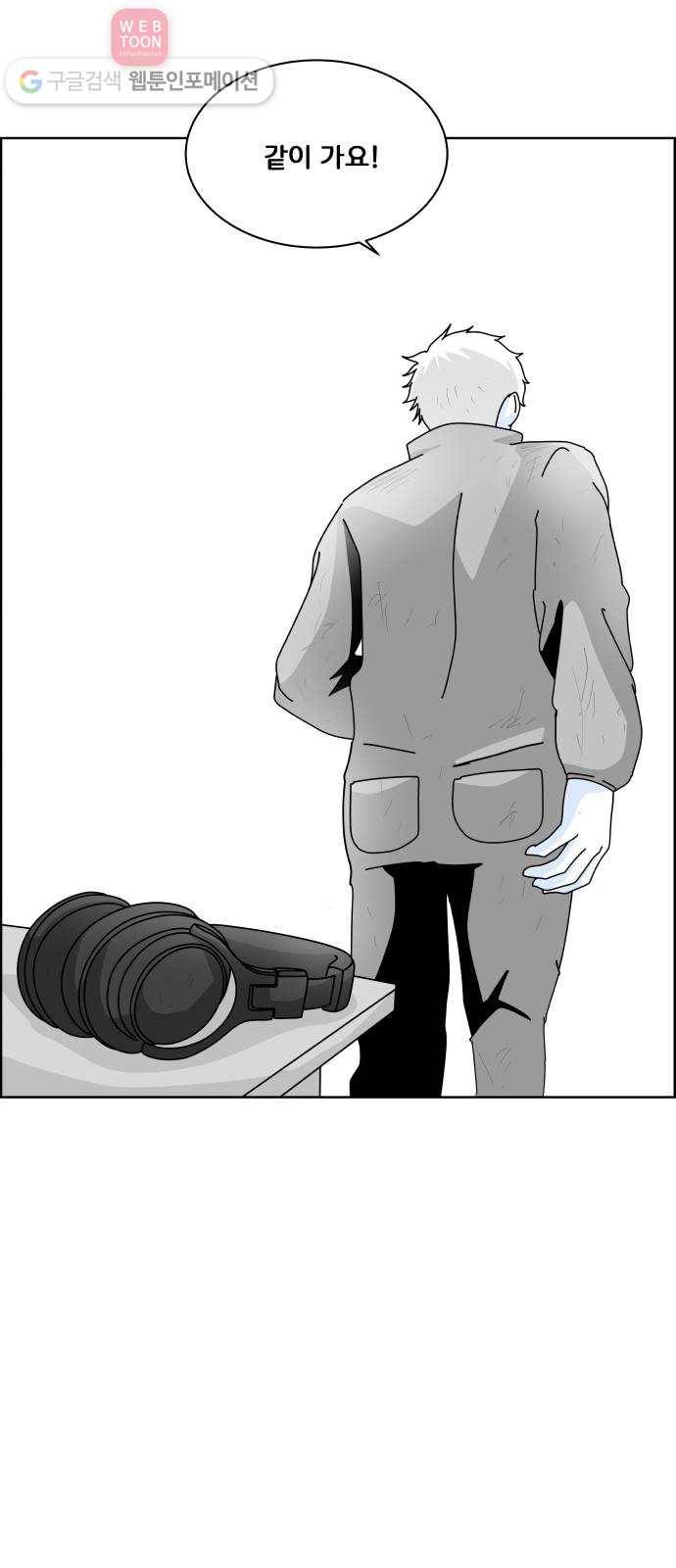 블루투스 13화 12