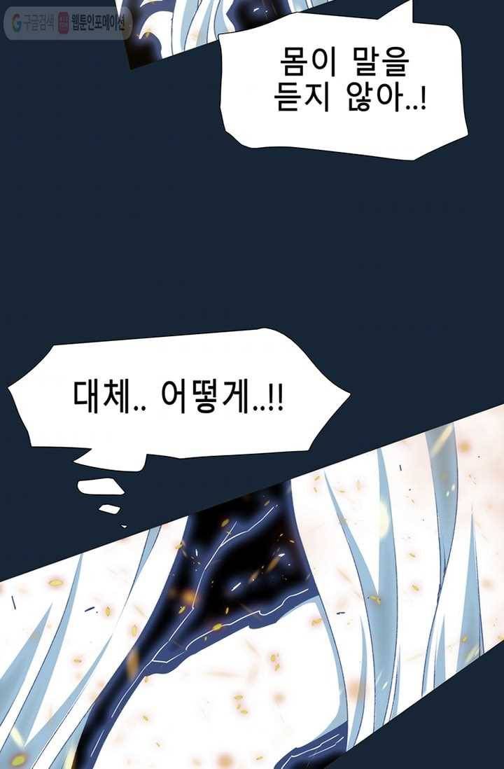 트레이스 LAST 63화 4