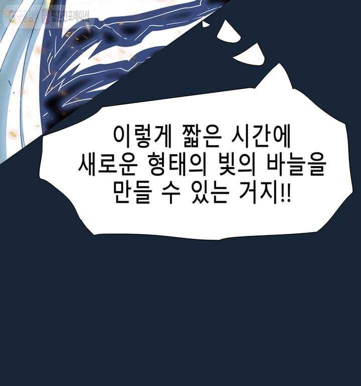 트레이스 LAST 63화 5