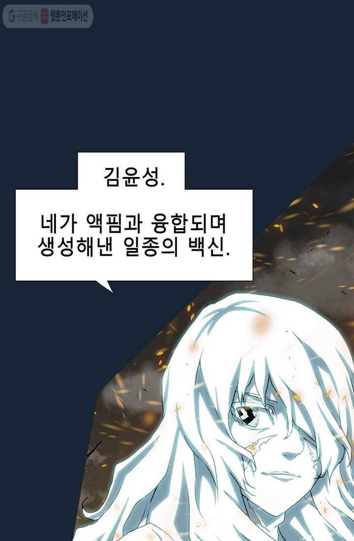 트레이스 LAST 63화 6