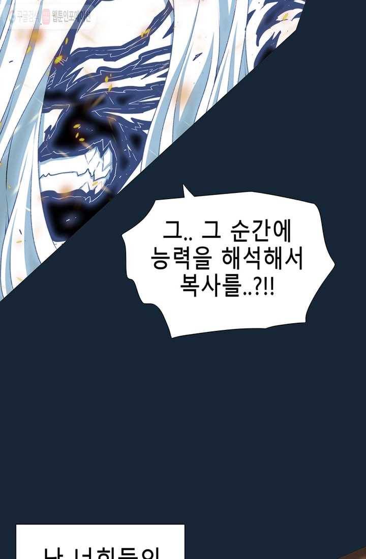 트레이스 LAST 63화 8