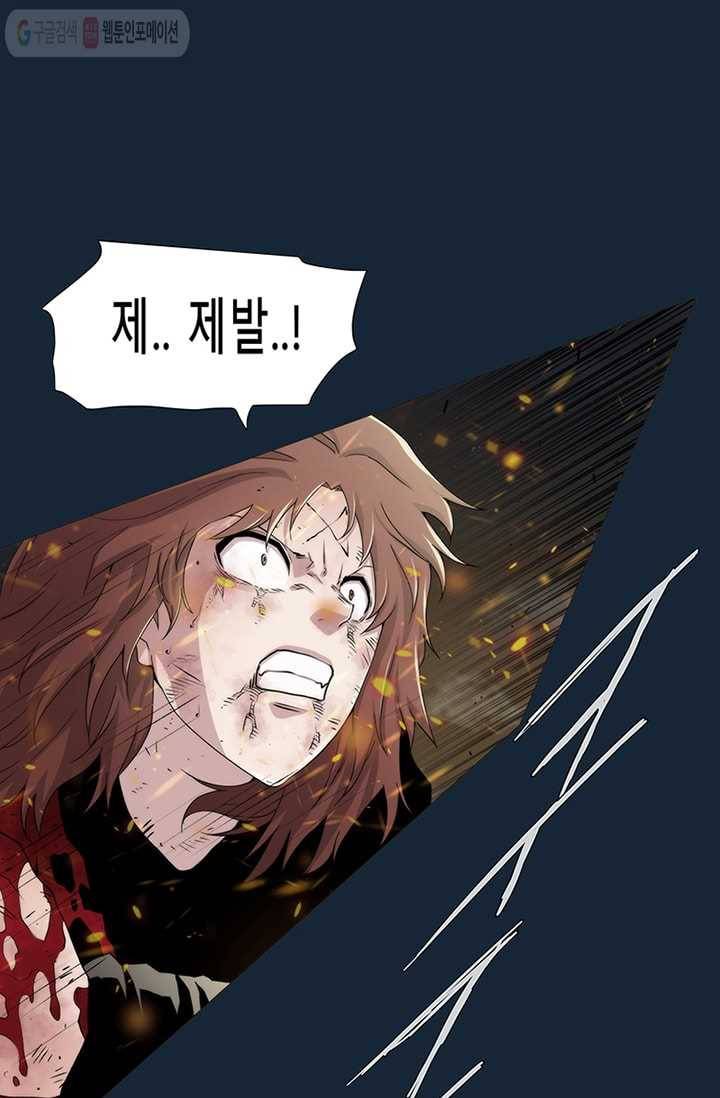 트레이스 LAST 63화 26