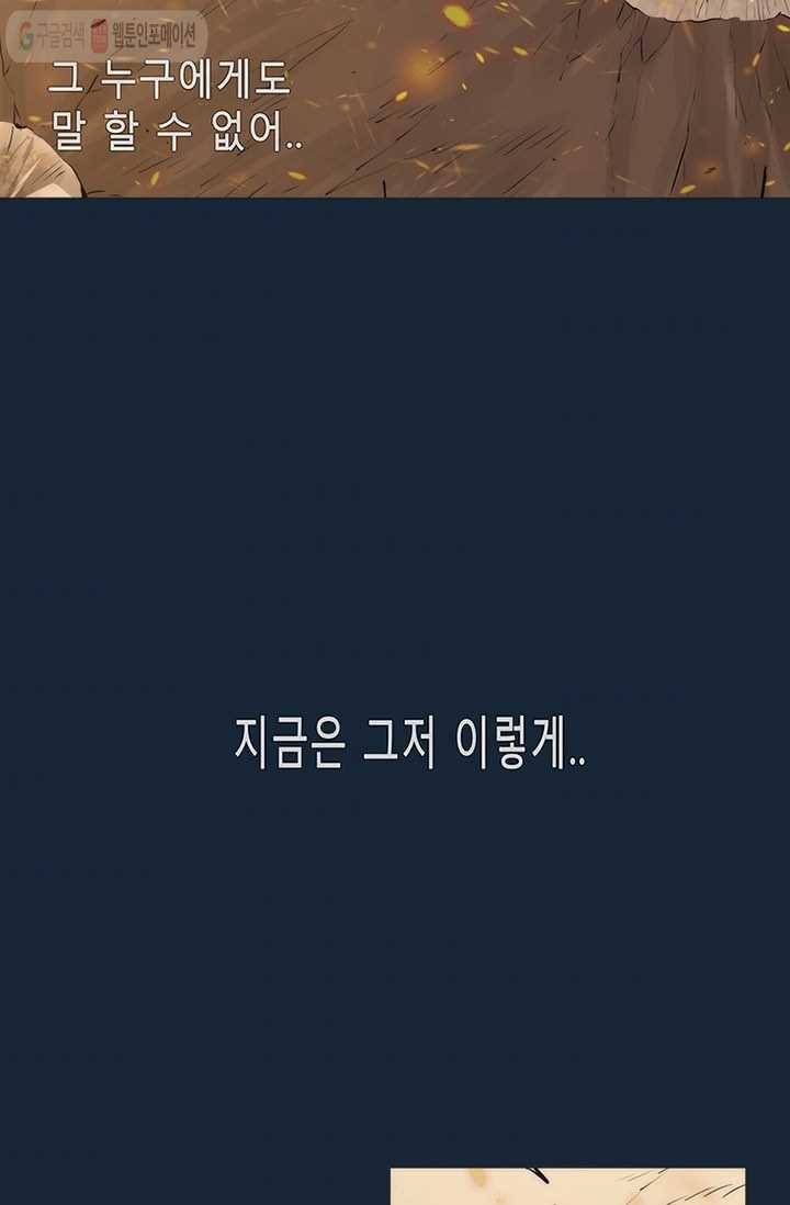 트레이스 LAST - outro (상) 3