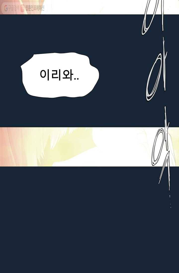 트레이스 LAST - outro (상) 35