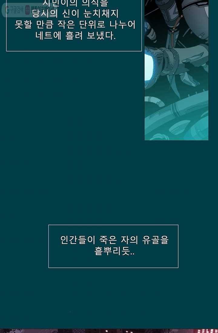 트레이스 LAST - outro (상) 93