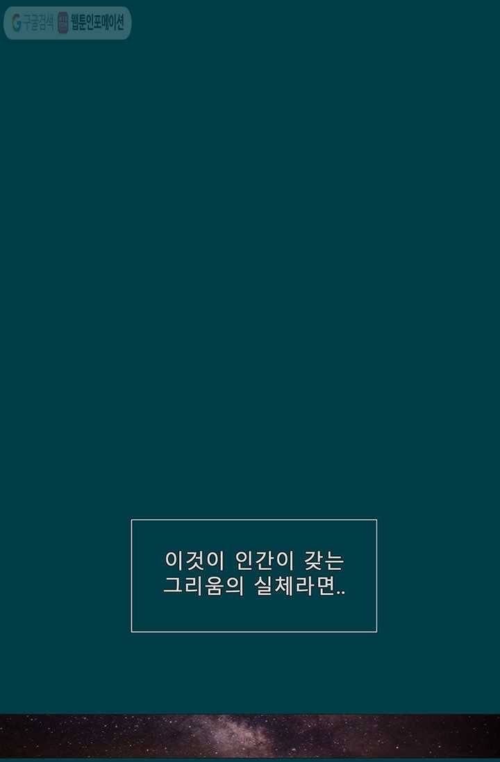 트레이스 LAST - outro (상) 97