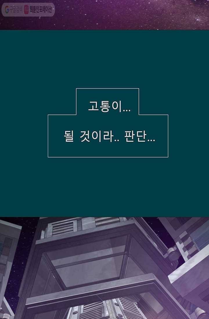 트레이스 LAST - outro (상) 101