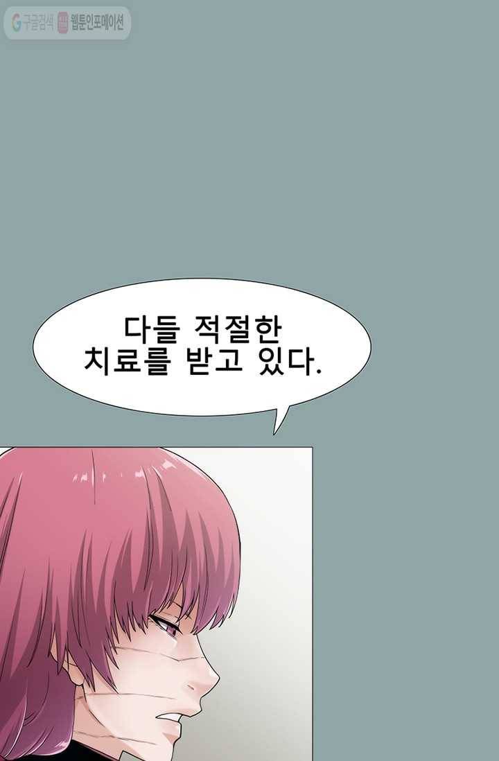 트레이스 LAST - outro (상) 127
