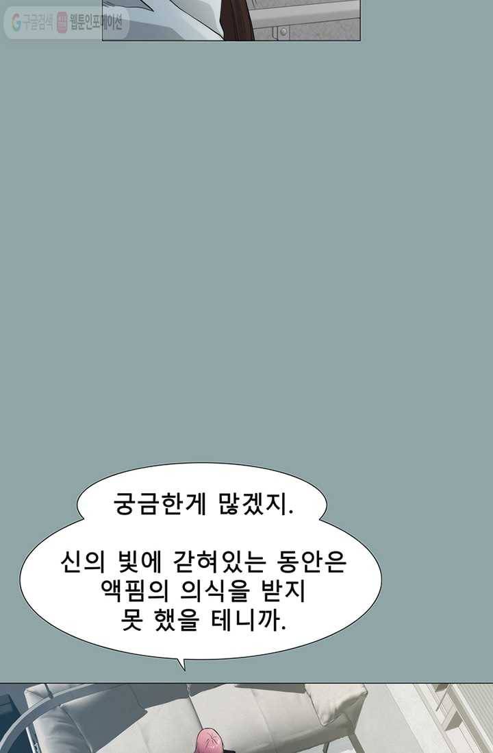 트레이스 LAST - outro (상) 130