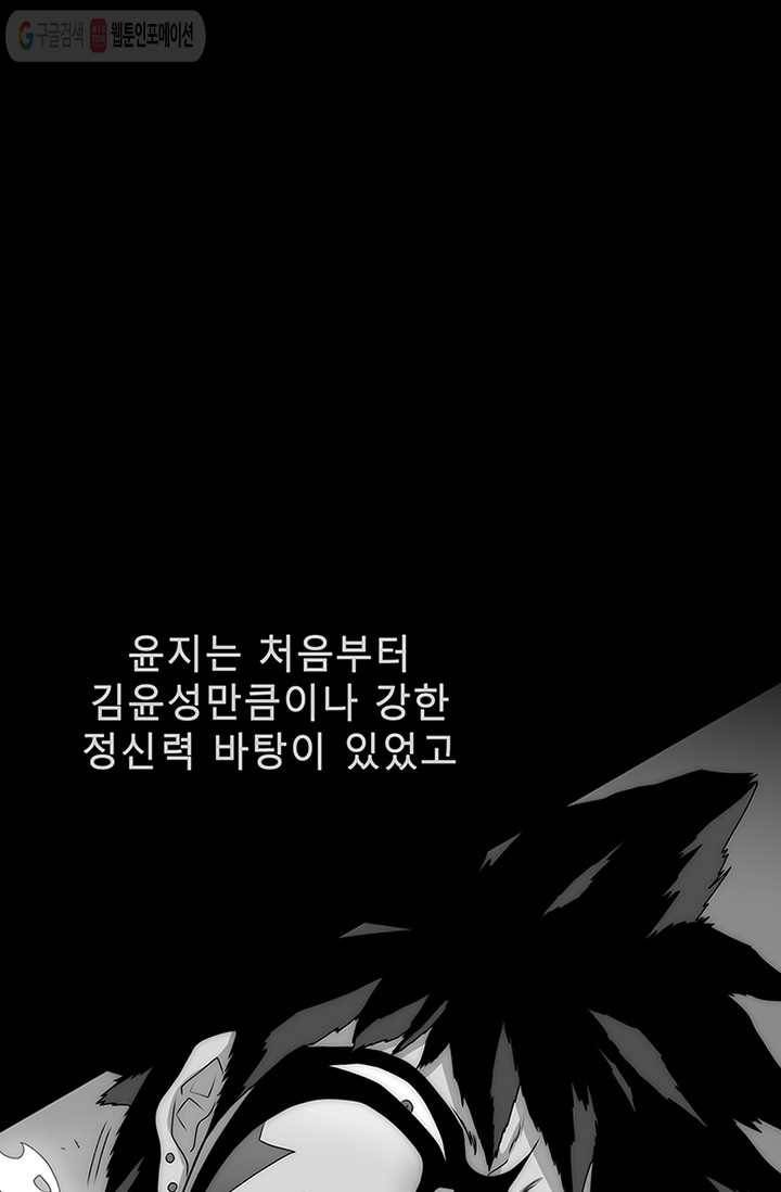 트레이스 LAST - outro (상) 146