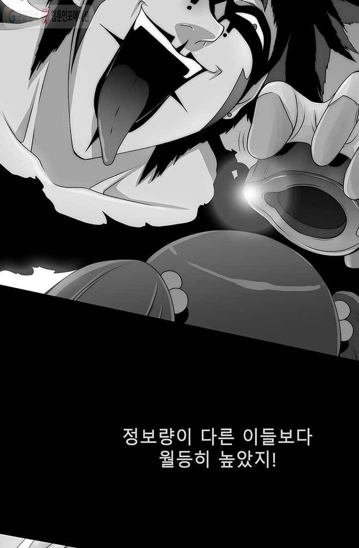 트레이스 LAST - outro (상) 147