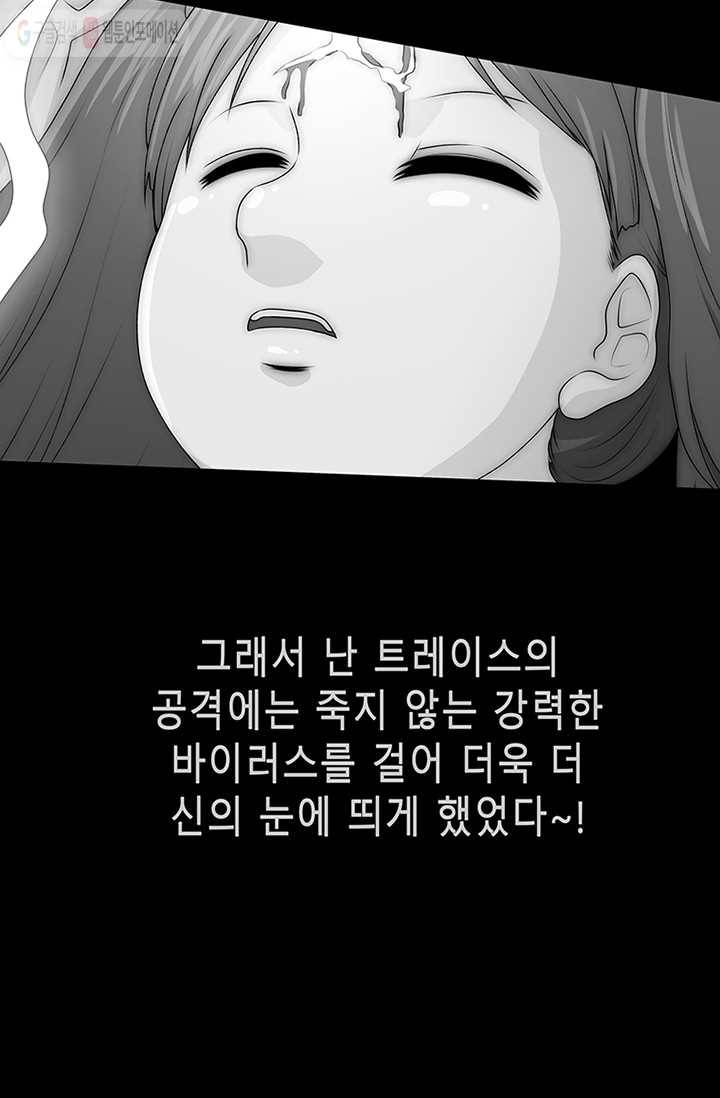 트레이스 LAST - outro (상) 148