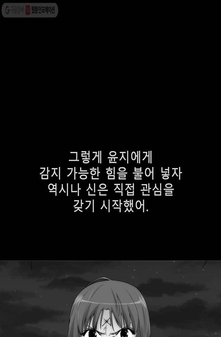 트레이스 LAST - outro (상) 153