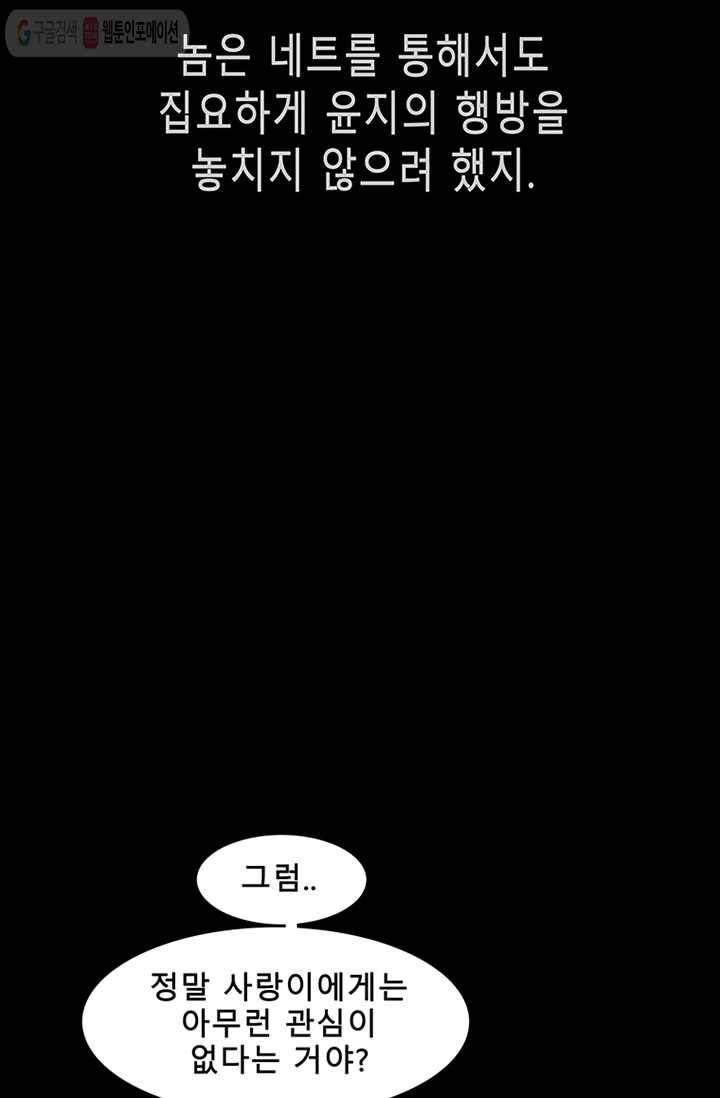 트레이스 LAST - outro (상) 156