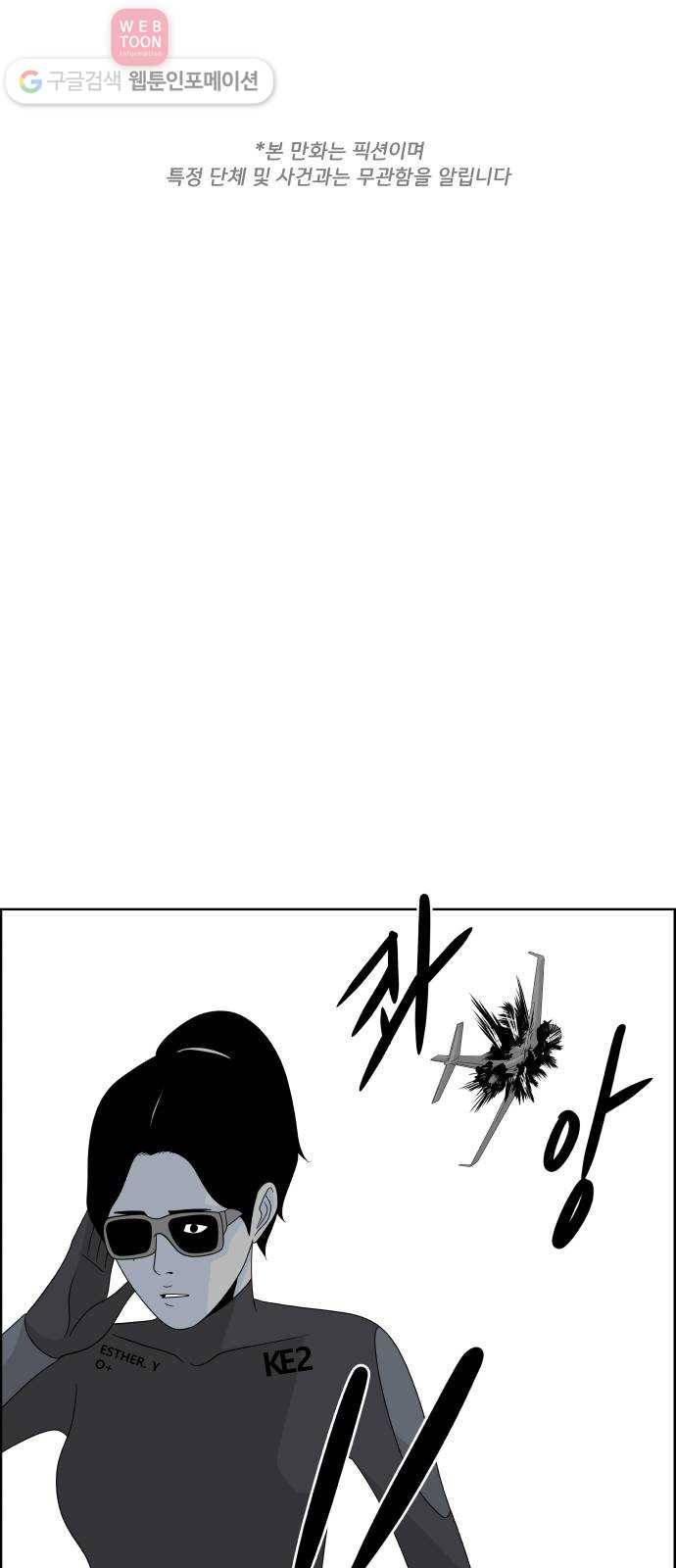 블루투스 34화 1