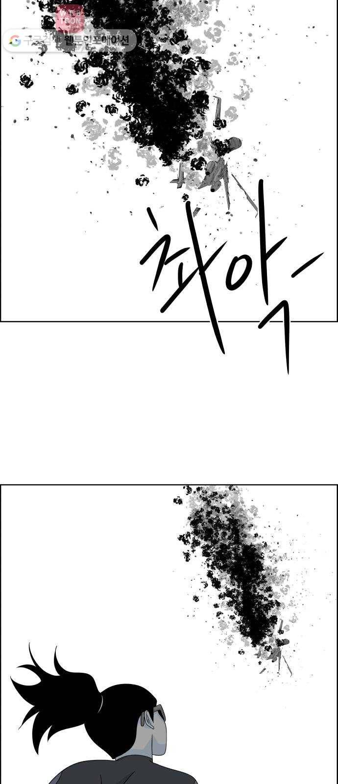 블루투스 34화 3