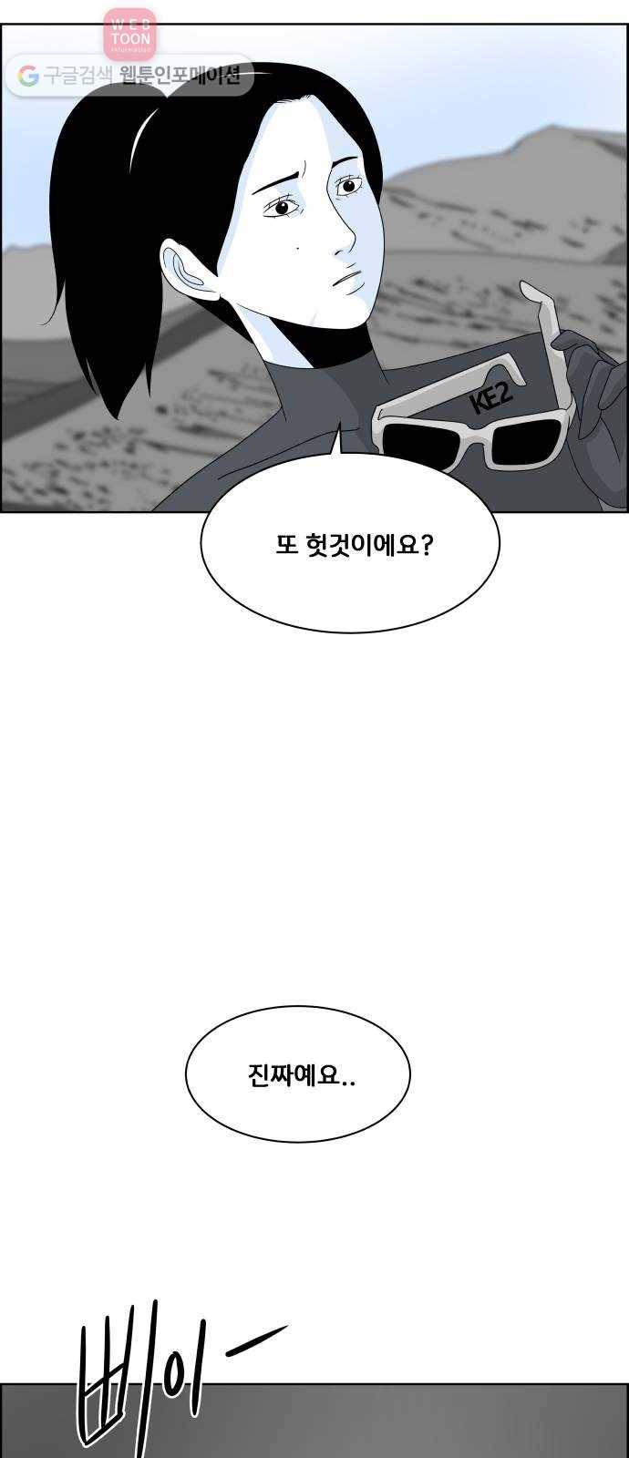 블루투스 34화 7