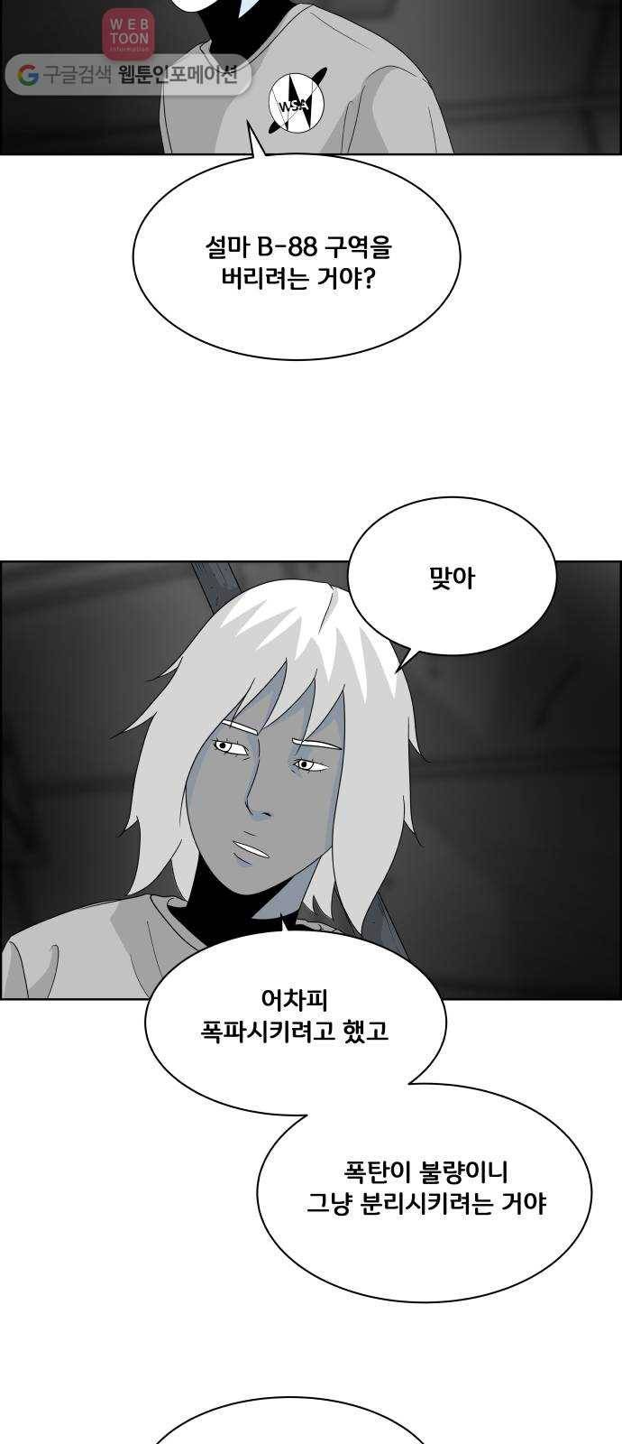 블루투스 37화 3