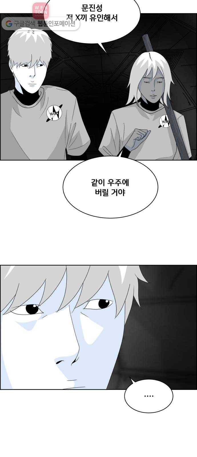 블루투스 37화 4