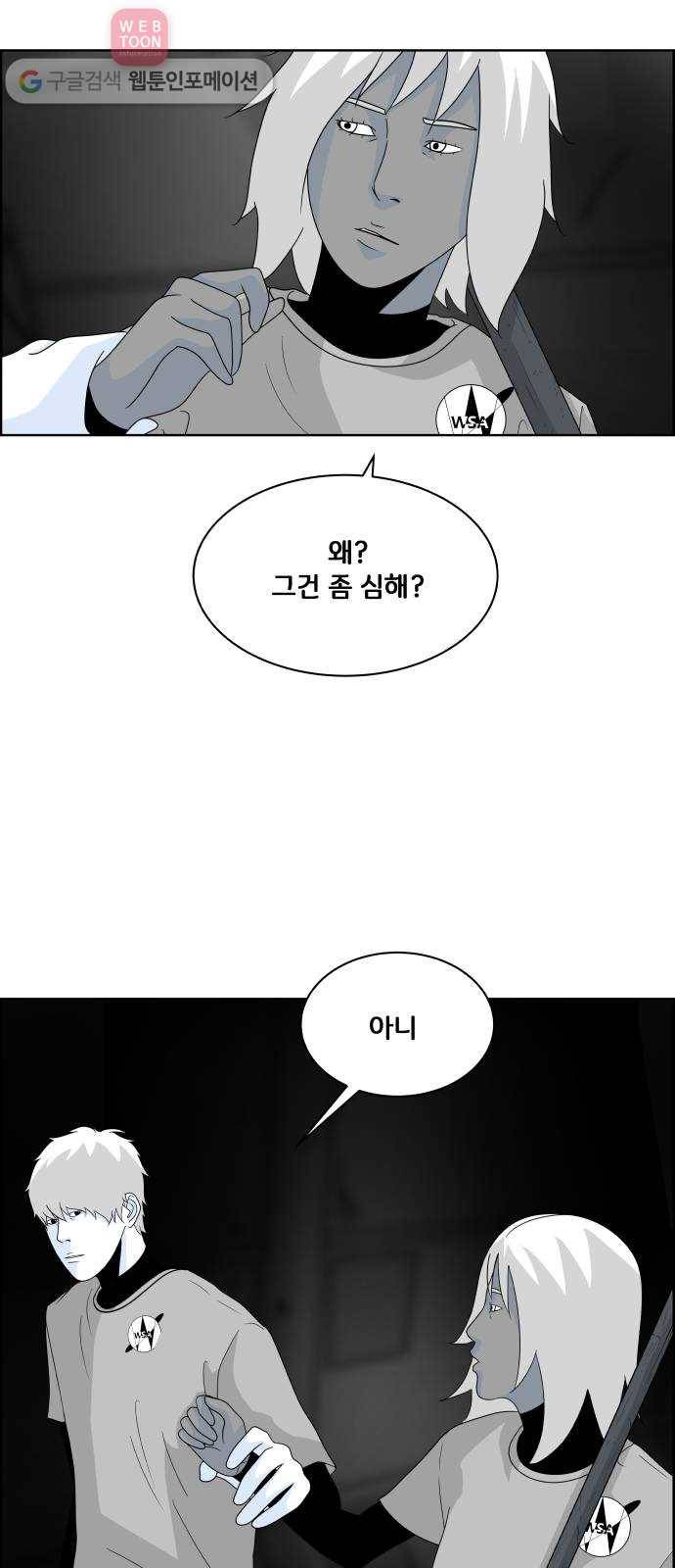 블루투스 37화 6