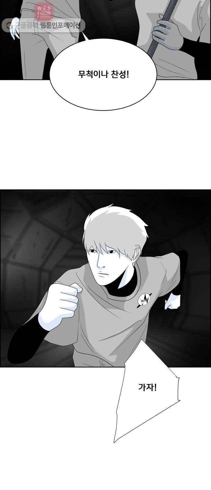 블루투스 37화 7