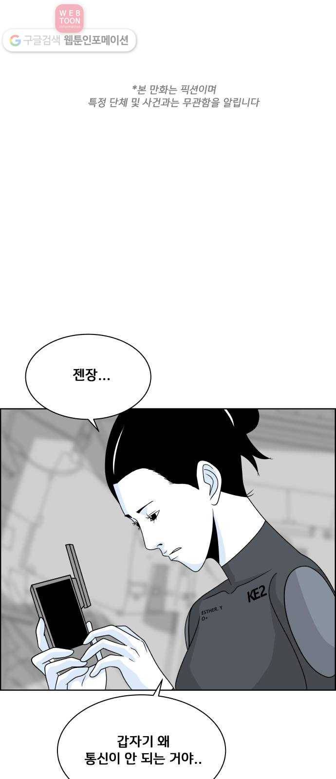 블루투스 48화 1