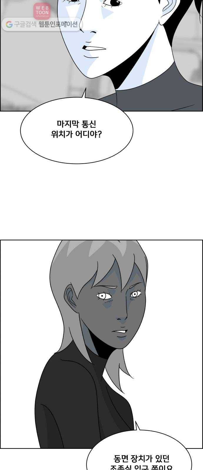블루투스 48화 3