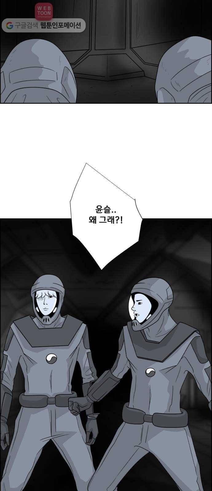 블루투스 48화 8