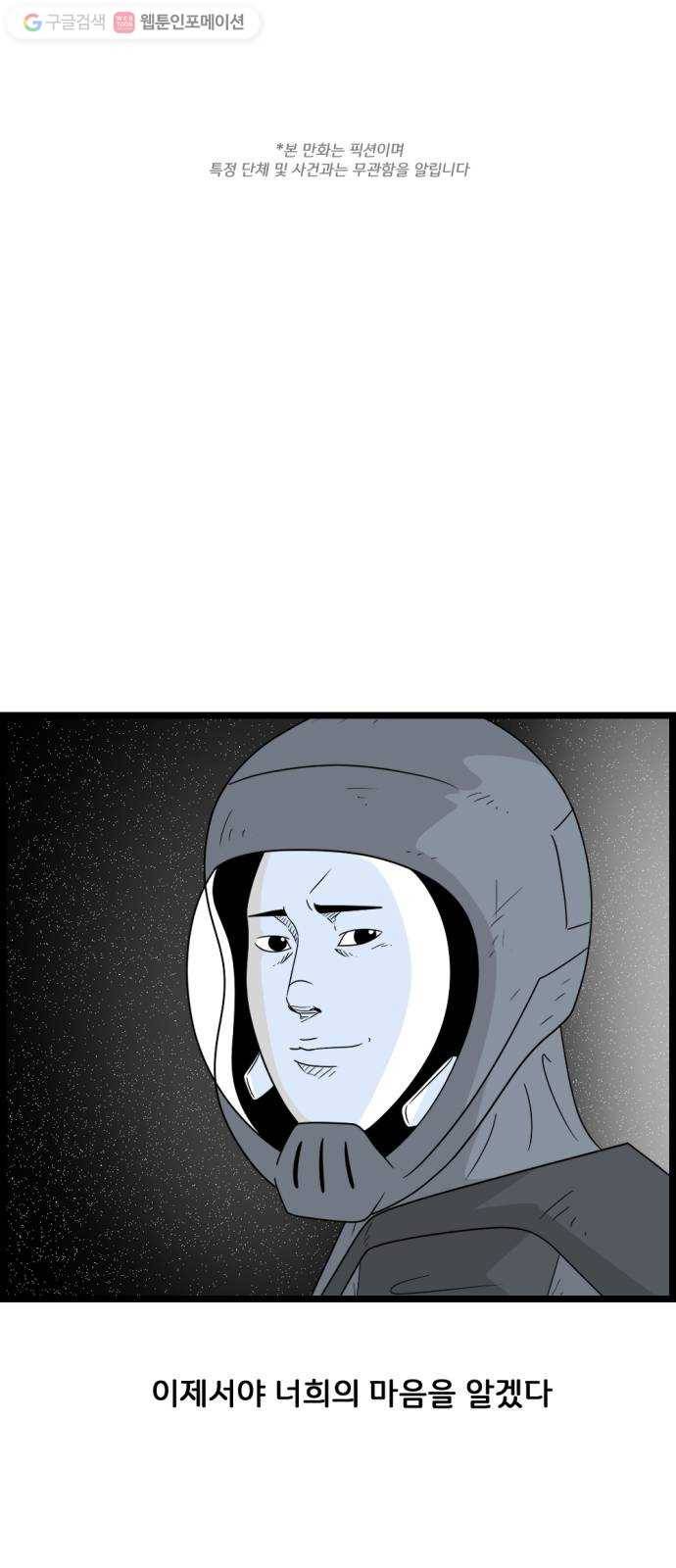 블루투스 55화 1