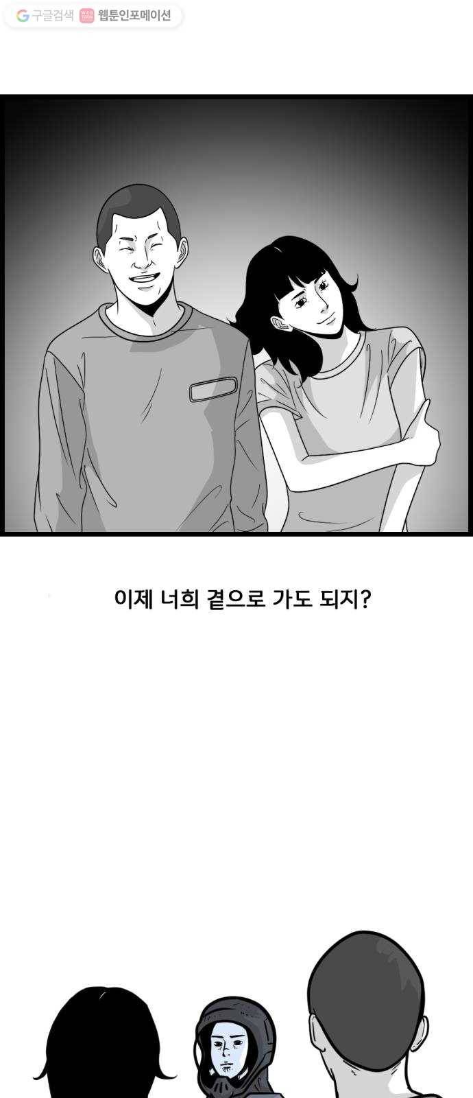 블루투스 55화 2
