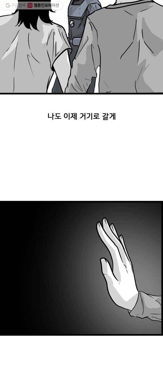 블루투스 55화 3