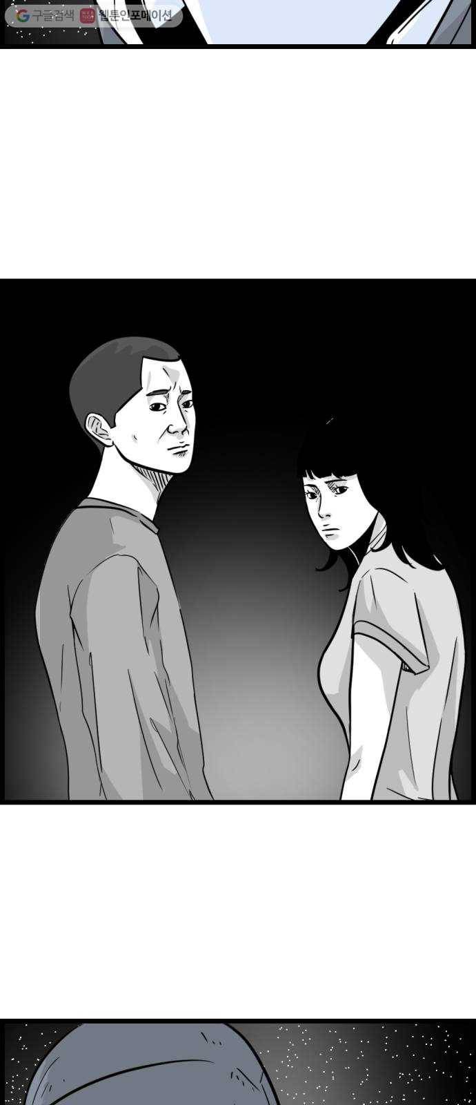 블루투스 55화 6