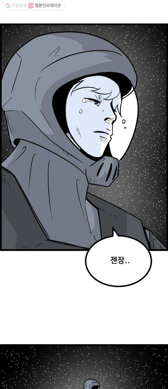 블루투스 55화 9