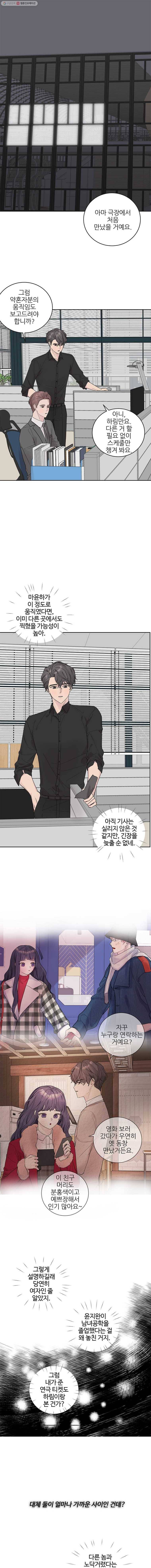 봄날의 팔광 42화 1