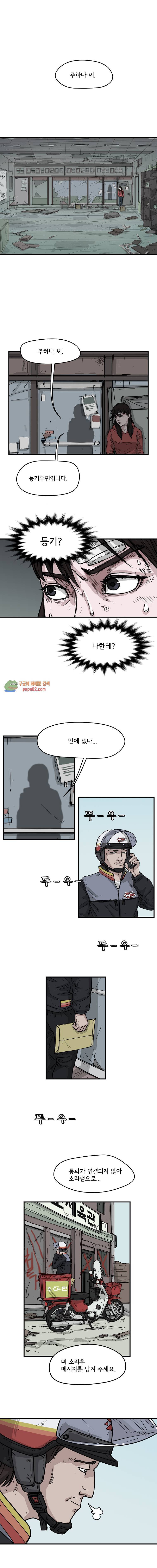 망자의 서 5화 -  웹툰 미리보기 1