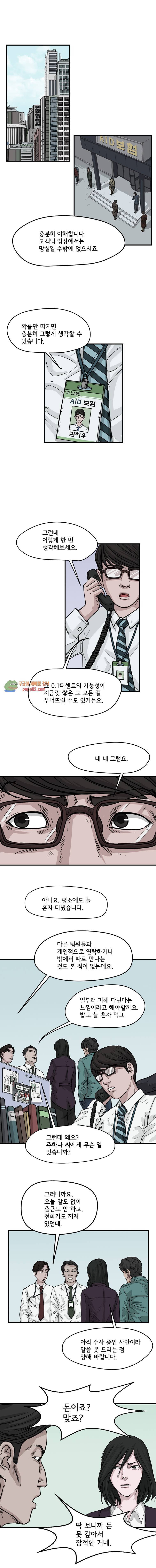 망자의 서 5화 -  웹툰 미리보기 3