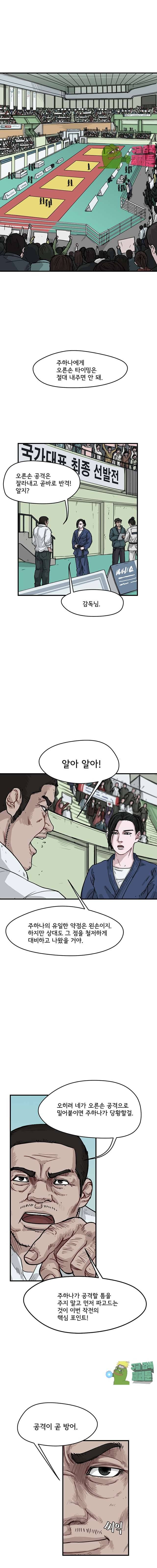 망자의 서 11화 1