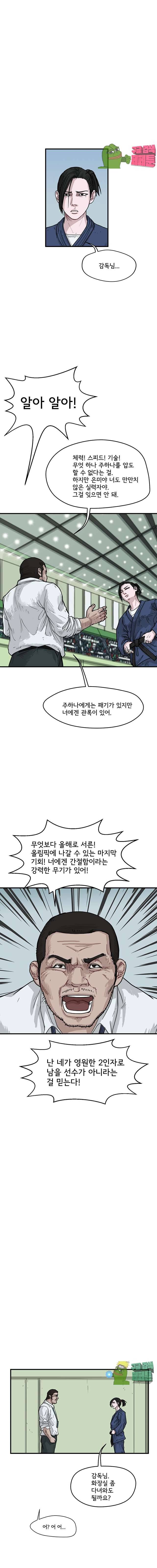 망자의 서 11화 2