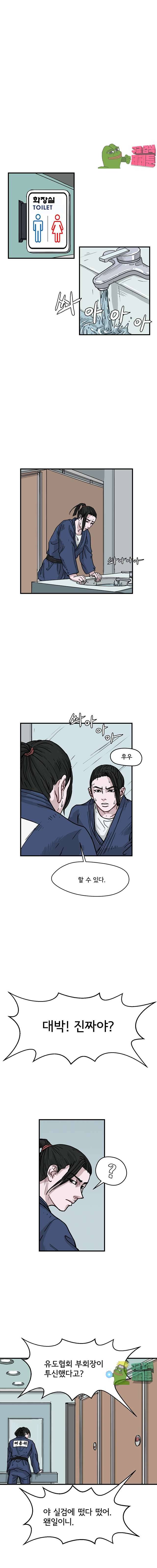 망자의 서 11화 3