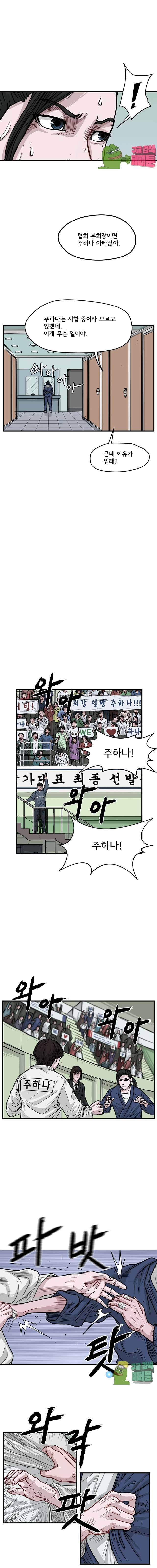 망자의 서 11화 4