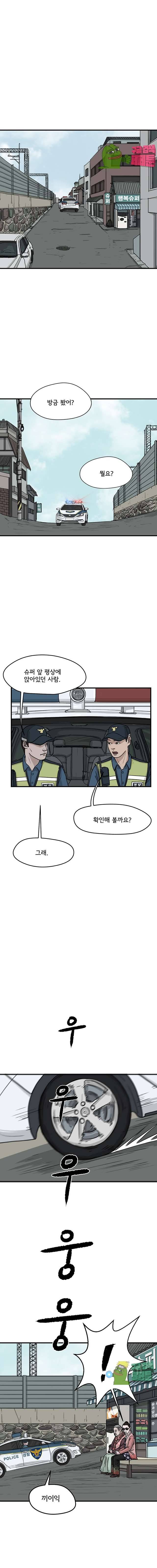 망자의 서 18화 1