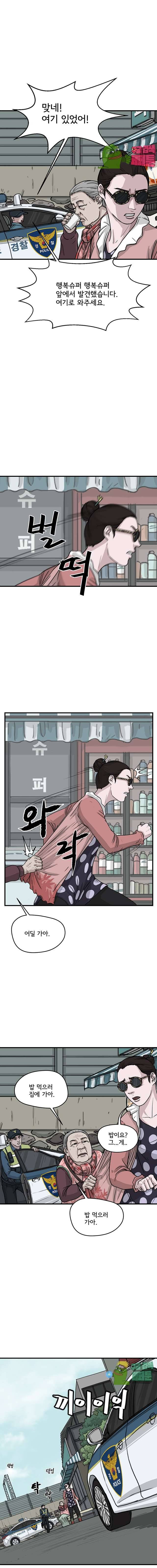 망자의 서 18화 2