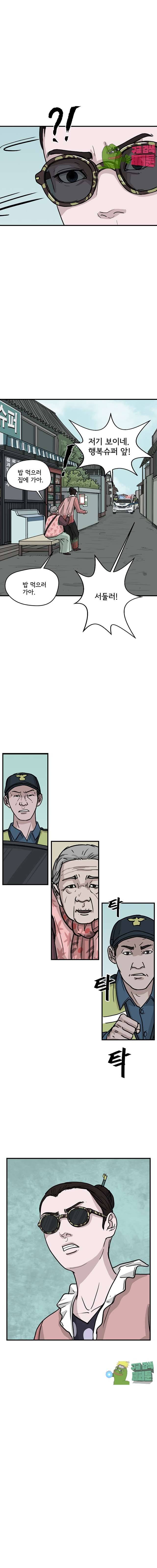 망자의 서 18화 3