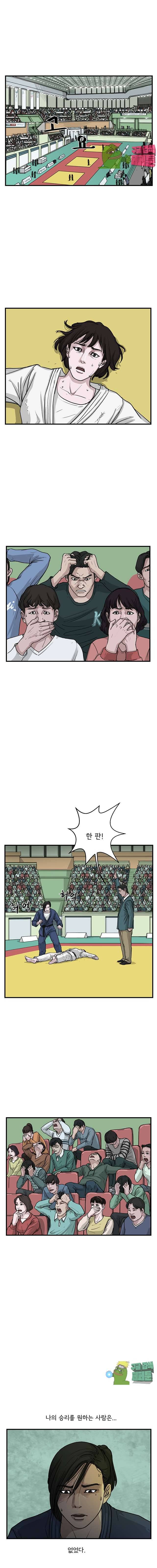 망자의 서 26화 1