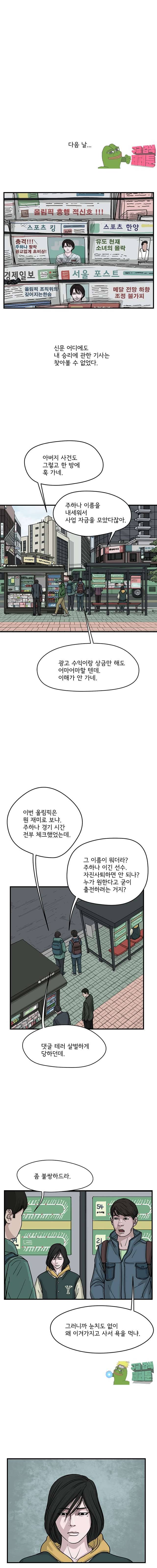 망자의 서 26화 2