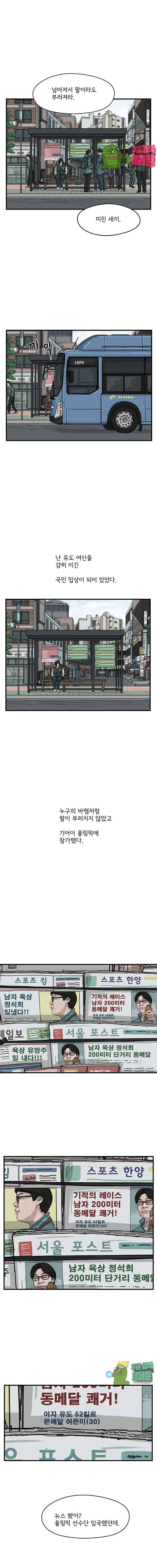 망자의 서 26화 3